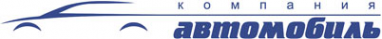 Логотип компании Автомобиль