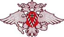 Логотип компании Межрайонный отдел Управления Федеральной Миграционной Службы России по Хабаровскому краю