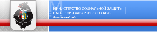 Логотип компании Центр социальной поддержки населения по г. Комсомольску-на-Амуре