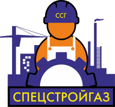 Логотип компании Спецстройгаз