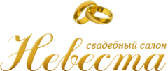 Логотип компании Невеста