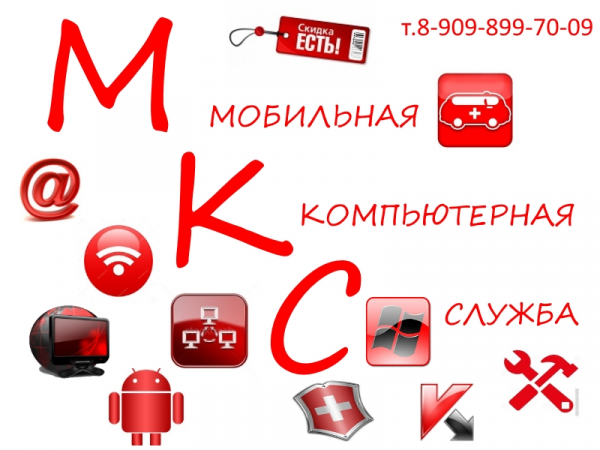 Логотип компании Мобильная Компьютерная Служба